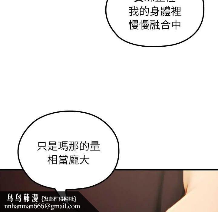 异世界骑士团长第75話