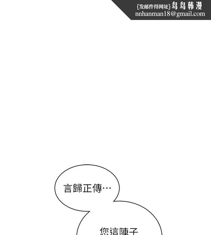 老师的亲密指导第106話-投奔下個溫暖美鮑