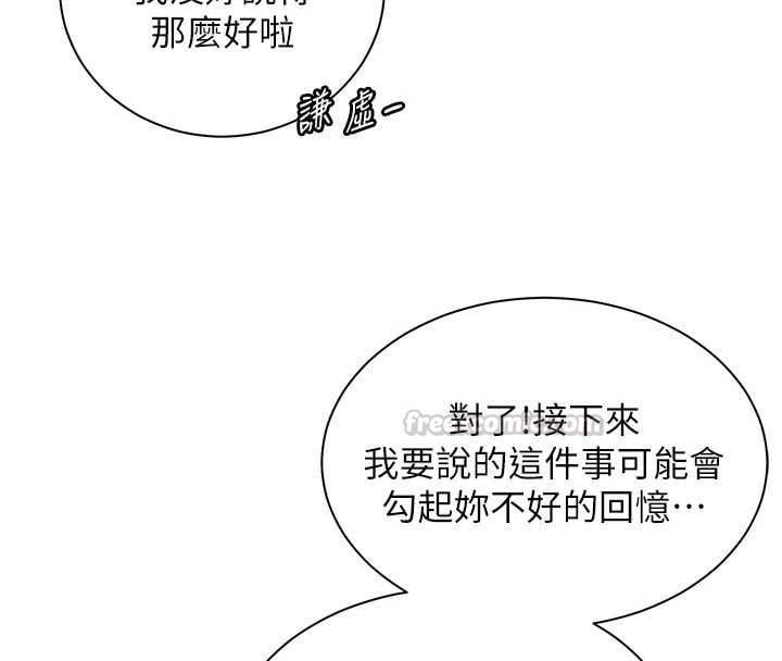 老师的亲密指导第106話-投奔下個溫暖美鮑