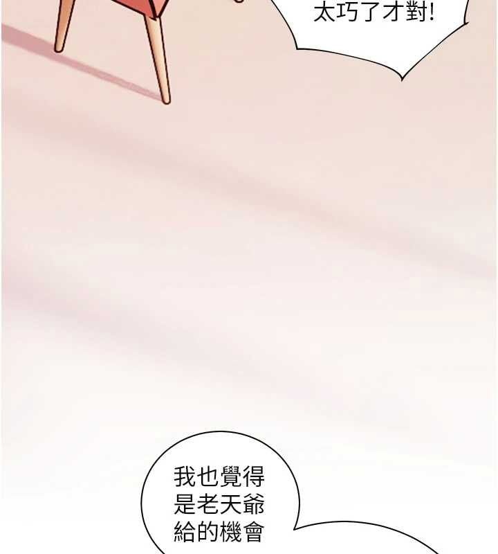 老师的亲密指导第106話-投奔下個溫暖美鮑