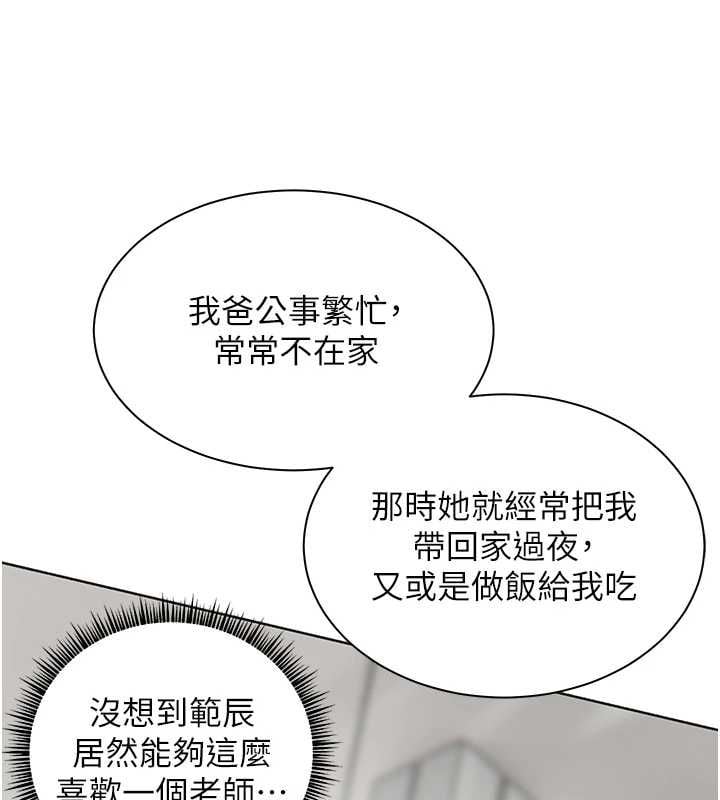 老师的亲密指导第106話-投奔下個溫暖美鮑