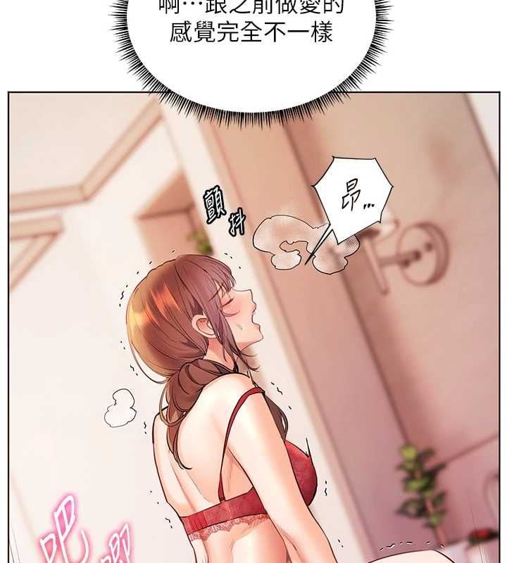老师的亲密指导第106話-投奔下個溫暖美鮑