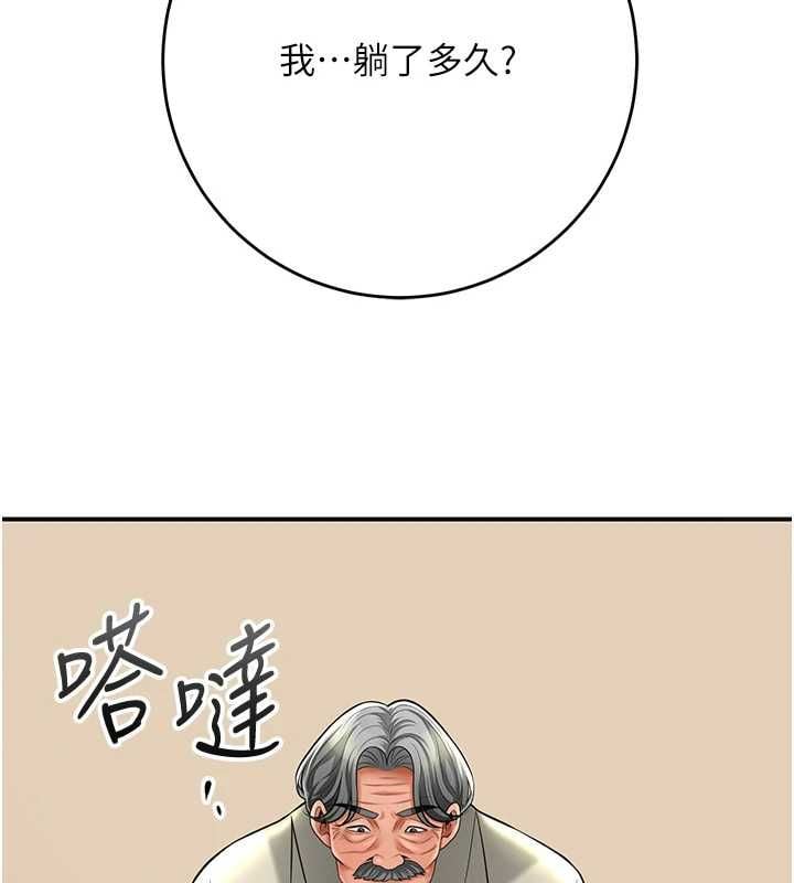 花容湿色:取花点第110話-拋下過去