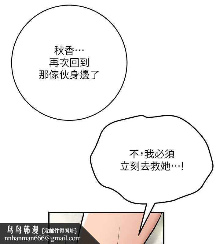 花容湿色:取花点第110話-拋下過去