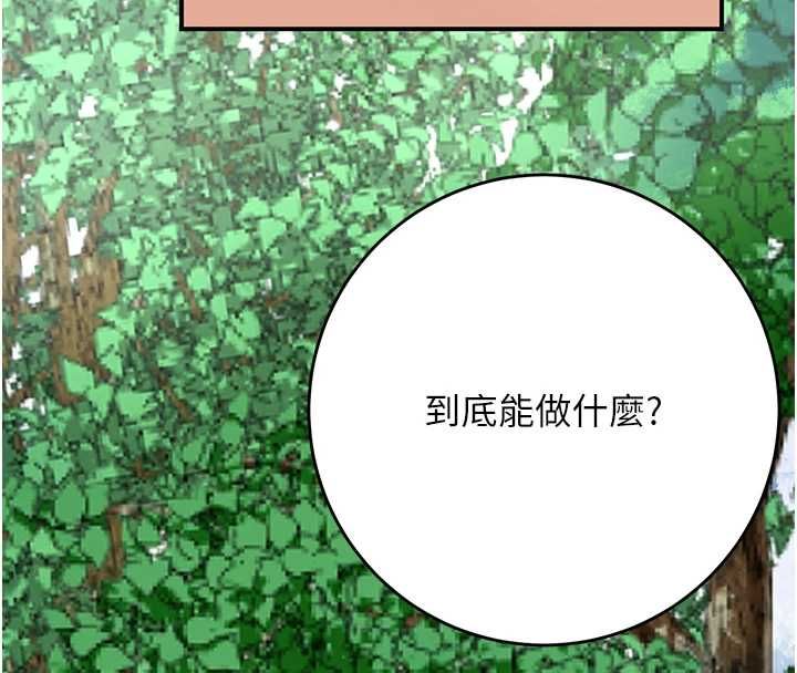 花容湿色:取花点第110話-拋下過去
