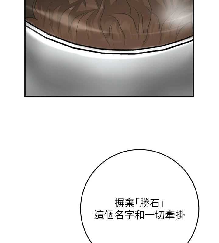 花容湿色:取花点第110話-拋下過去