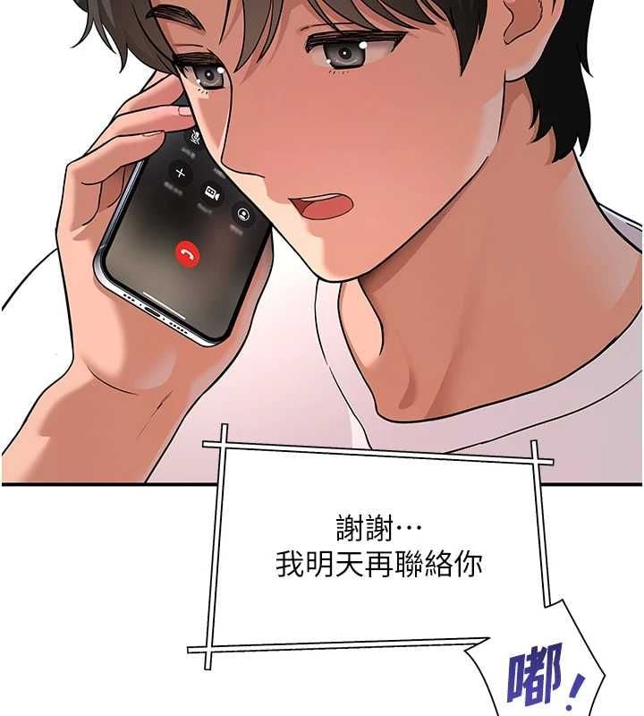 斯文坏猫猫第2話-別怪我沒有警告妳