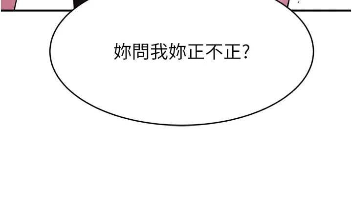斯文坏猫猫第2話-別怪我沒有警告妳