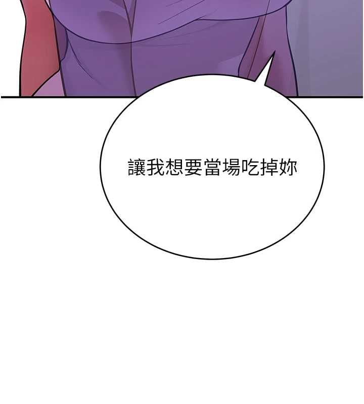 斯文坏猫猫第2話-別怪我沒有警告妳