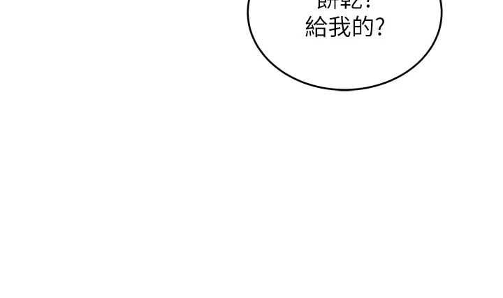 斯文坏猫猫第2話-別怪我沒有警告妳
