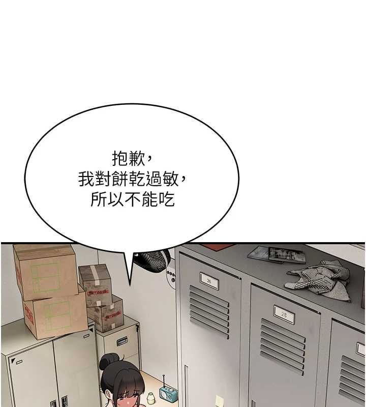斯文坏猫猫第2話-別怪我沒有警告妳