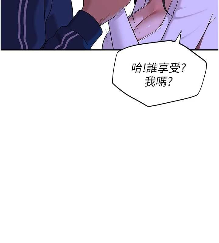 斯文坏猫猫第2話-別怪我沒有警告妳