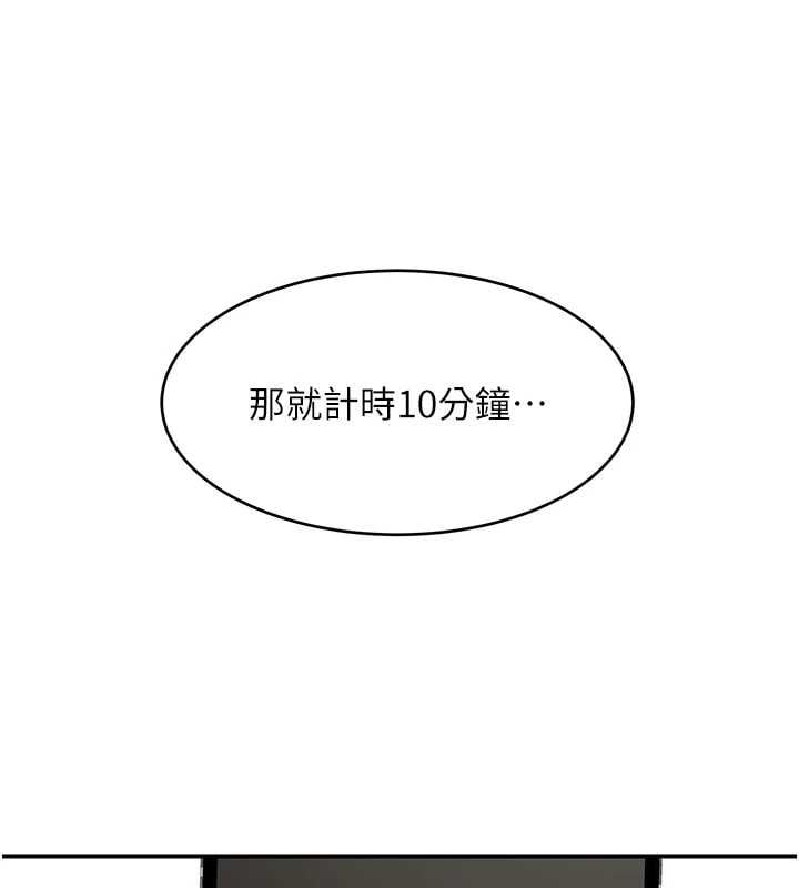 斯文坏猫猫第2話-別怪我沒有警告妳