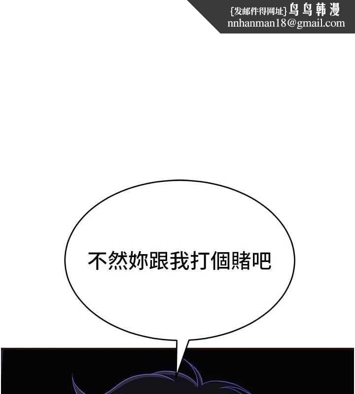 斯文坏猫猫第3話-濕了不一定有fu