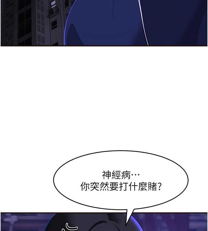 斯文坏猫猫第3話-濕了不一定有fu