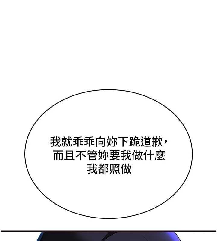 斯文坏猫猫第3話-濕了不一定有fu