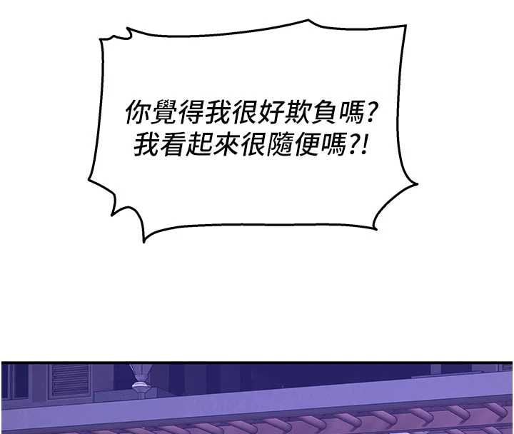 斯文坏猫猫第3話-濕了不一定有fu