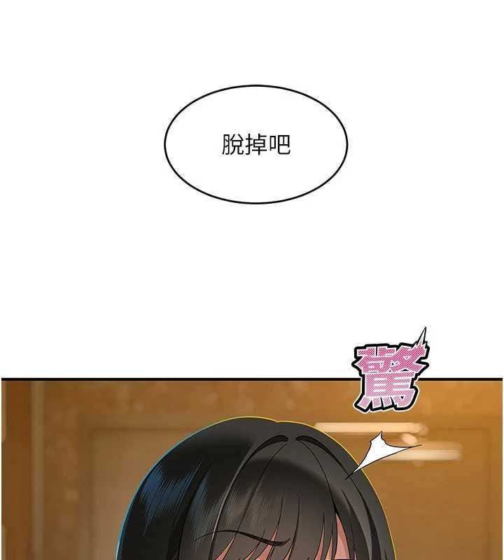斯文坏猫猫第3話-濕了不一定有fu