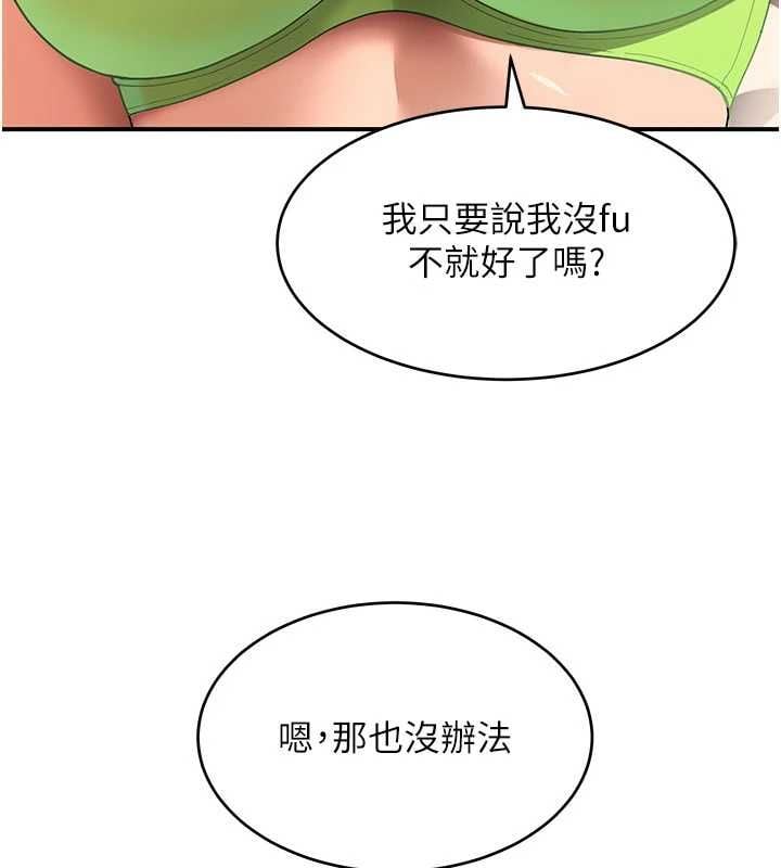 斯文坏猫猫第3話-濕了不一定有fu
