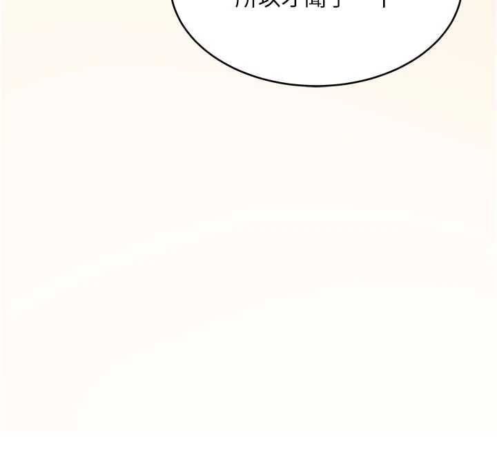 斯文坏猫猫第3話-濕了不一定有fu