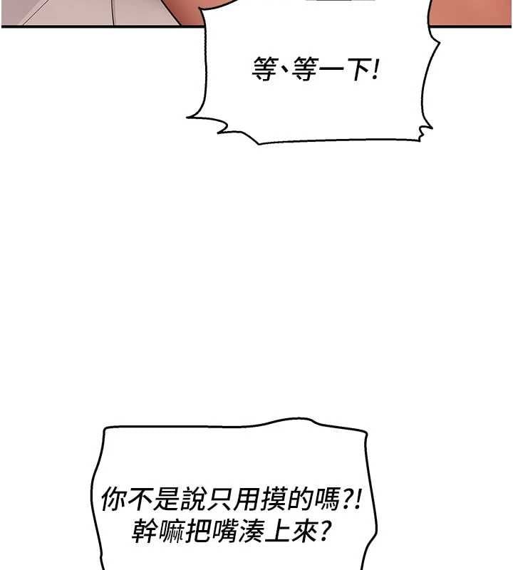 斯文坏猫猫第3話-濕了不一定有fu