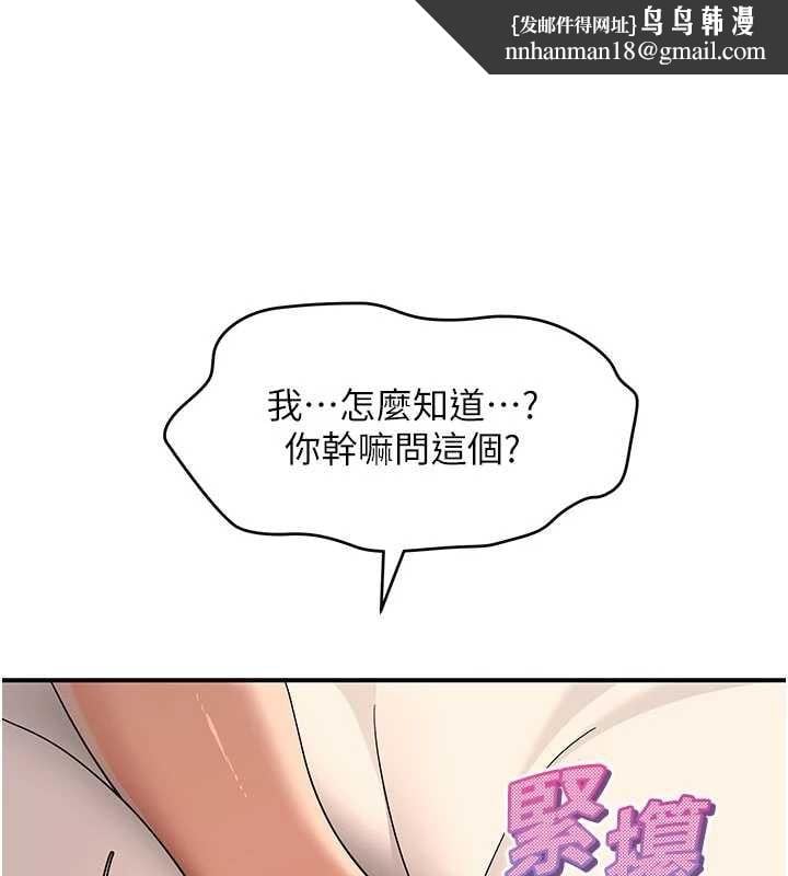 斯文坏猫猫第3話-濕了不一定有fu