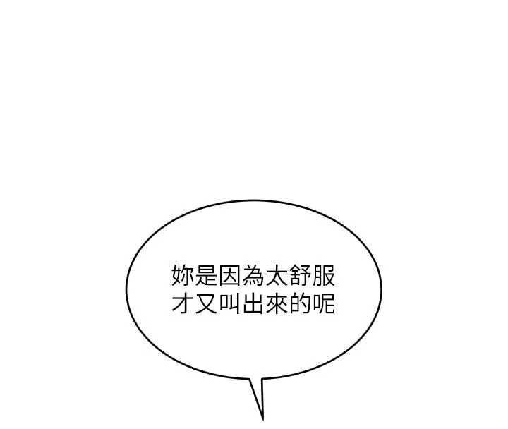 斯文坏猫猫第3話-濕了不一定有fu