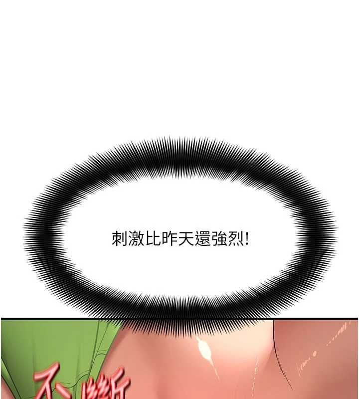 斯文坏猫猫第3話-濕了不一定有fu