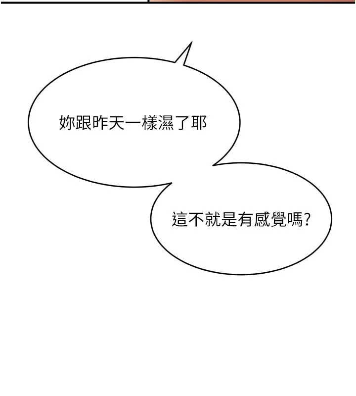 斯文坏猫猫第3話-濕了不一定有fu