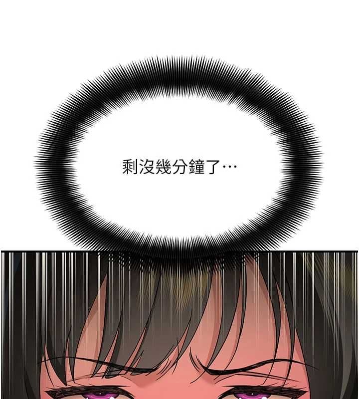 斯文坏猫猫第3話-濕了不一定有fu