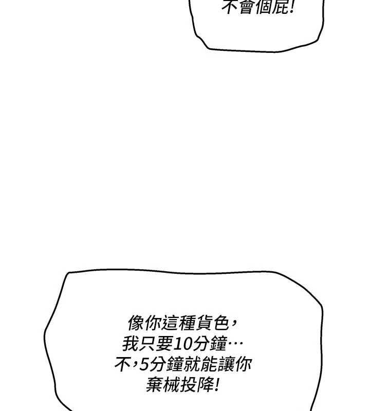 斯文坏猫猫第4話-這樣我又要先高潮了!