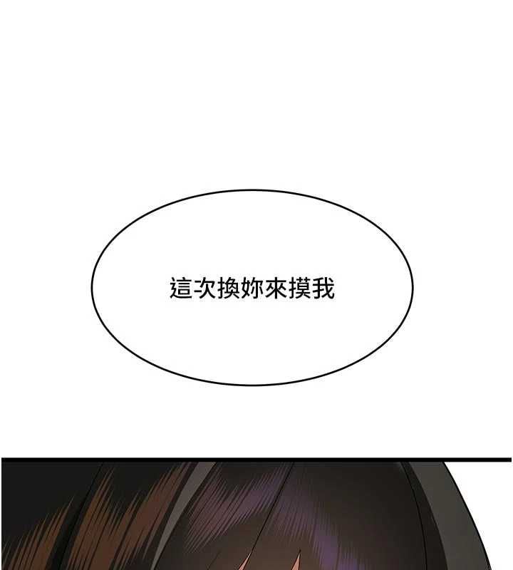 斯文坏猫猫第4話-這樣我又要先高潮了!