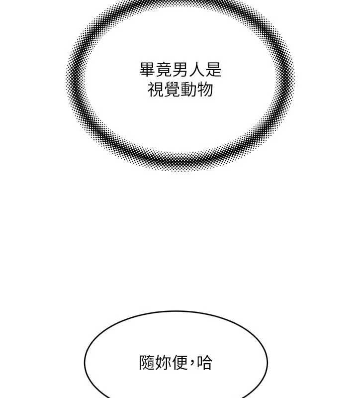 斯文坏猫猫第4話-這樣我又要先高潮了!
