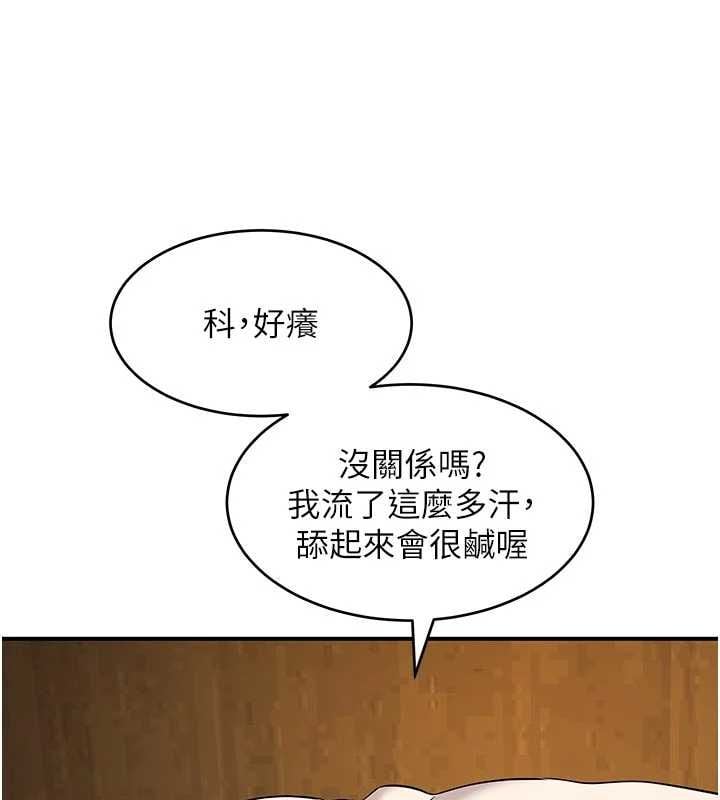 斯文坏猫猫第4話-這樣我又要先高潮了!