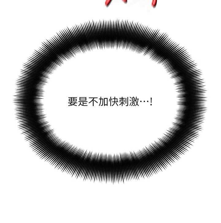 斯文坏猫猫第4話-這樣我又要先高潮了!