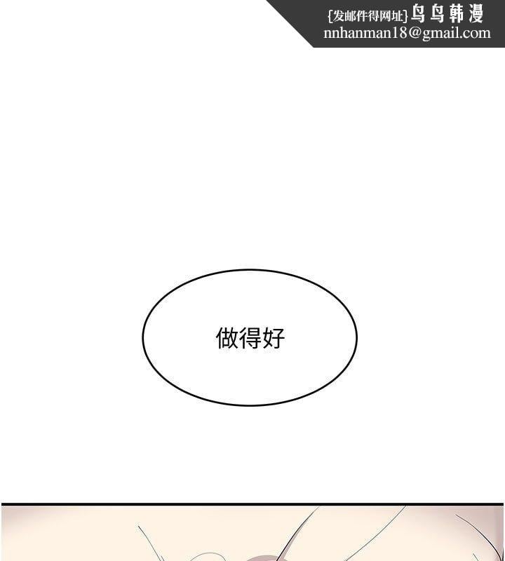 斯文坏猫猫第6話-有其他女人的味道