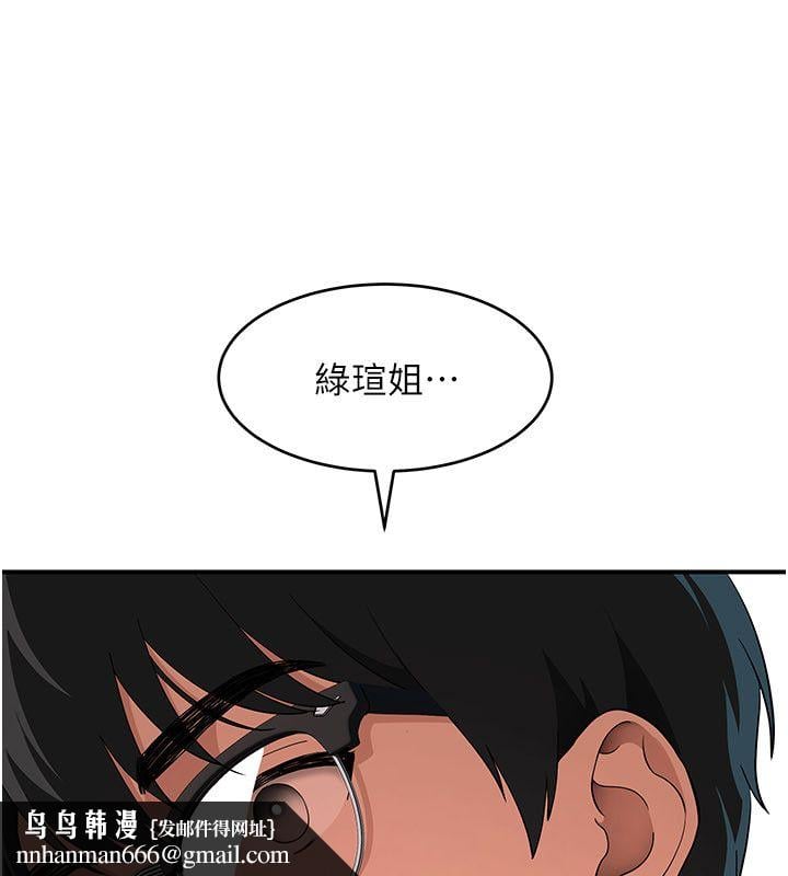 斯文坏猫猫第6話-有其他女人的味道