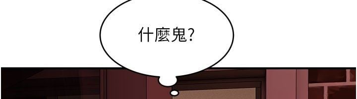 斯文坏猫猫第6話-有其他女人的味道