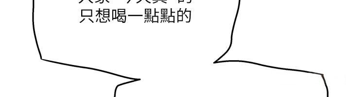 斯文坏猫猫第6話-有其他女人的味道