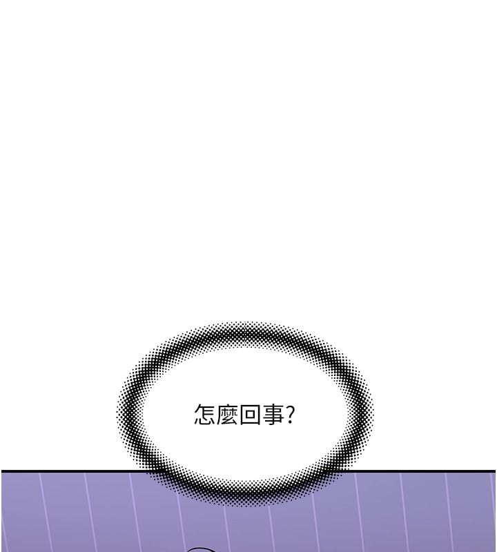 斯文坏猫猫第7話-妳就這麼喜歡吃「辣椒」?