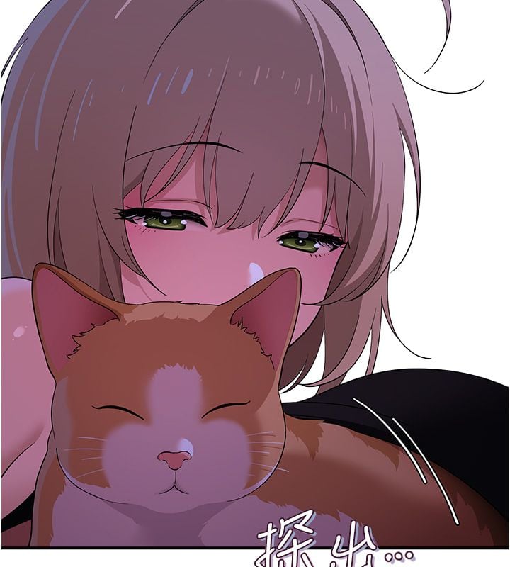 斯文坏猫猫第7話-妳就這麼喜歡吃「辣椒」?