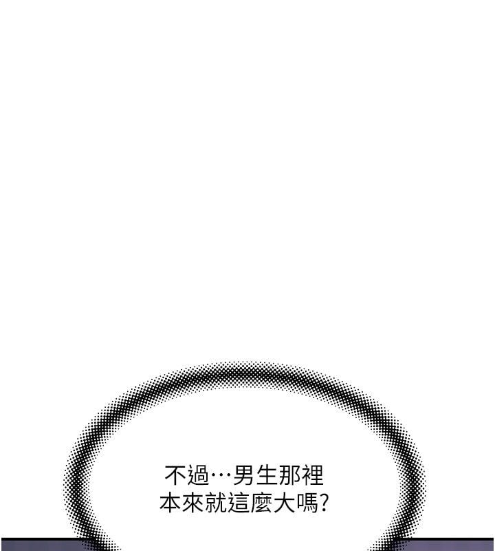 斯文坏猫猫第7話-妳就這麼喜歡吃「辣椒」?