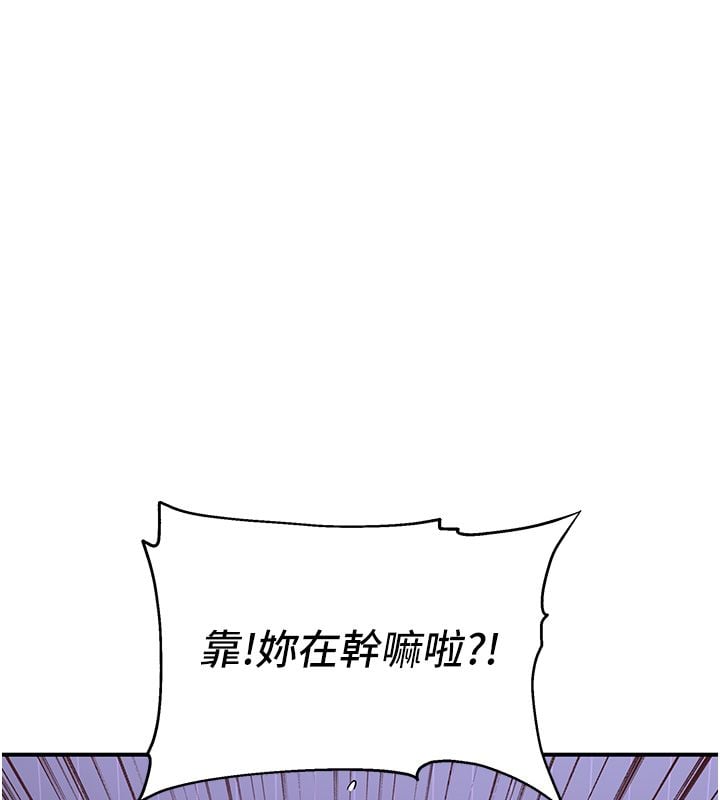 斯文坏猫猫第7話-妳就這麼喜歡吃「辣椒」?