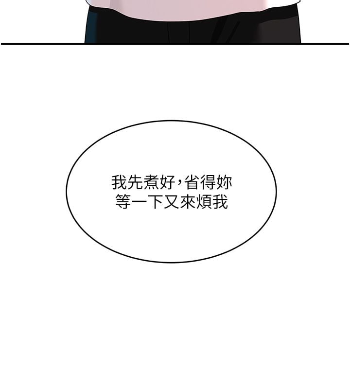 斯文坏猫猫第7話-妳就這麼喜歡吃「辣椒」?