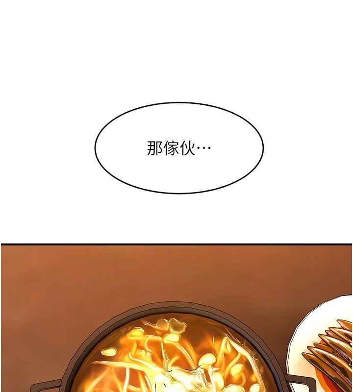斯文坏猫猫第7話-妳就這麼喜歡吃「辣椒」?