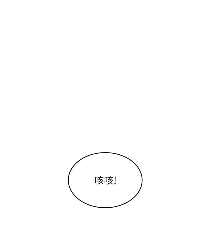 斯文坏猫猫第7話-妳就這麼喜歡吃「辣椒」?