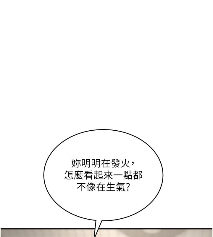 斯文坏猫猫第7話-妳就這麼喜歡吃「辣椒」?