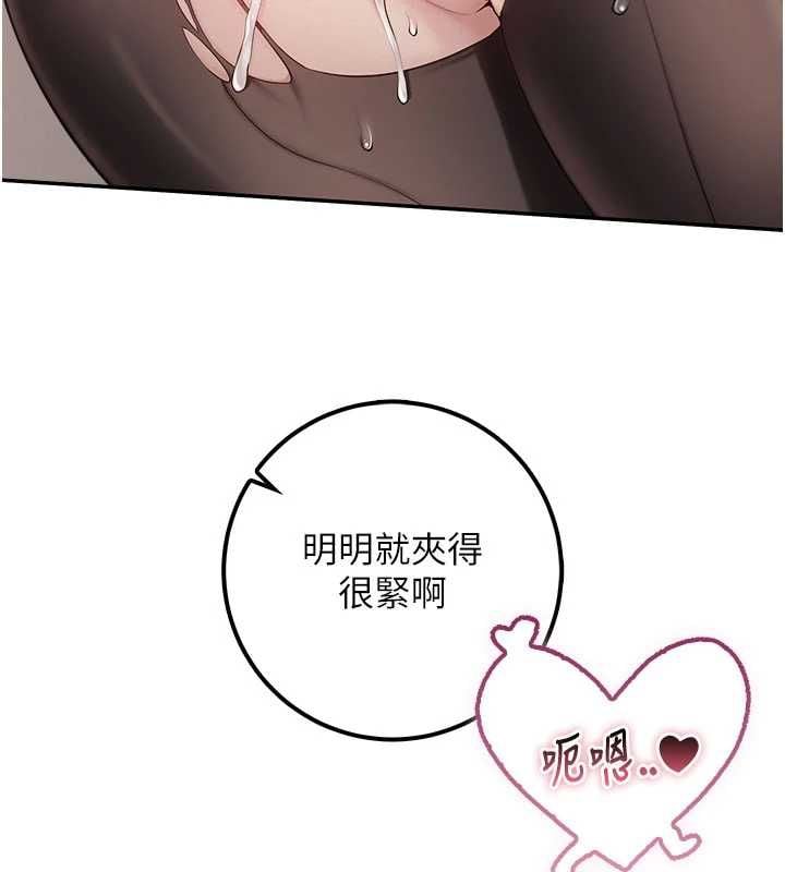 校园成人礼第44話-還有最後一個心願