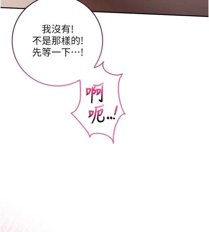 校园成人礼第44話-還有最後一個心願