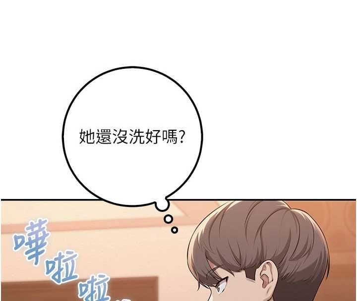校园成人礼第44話-還有最後一個心願